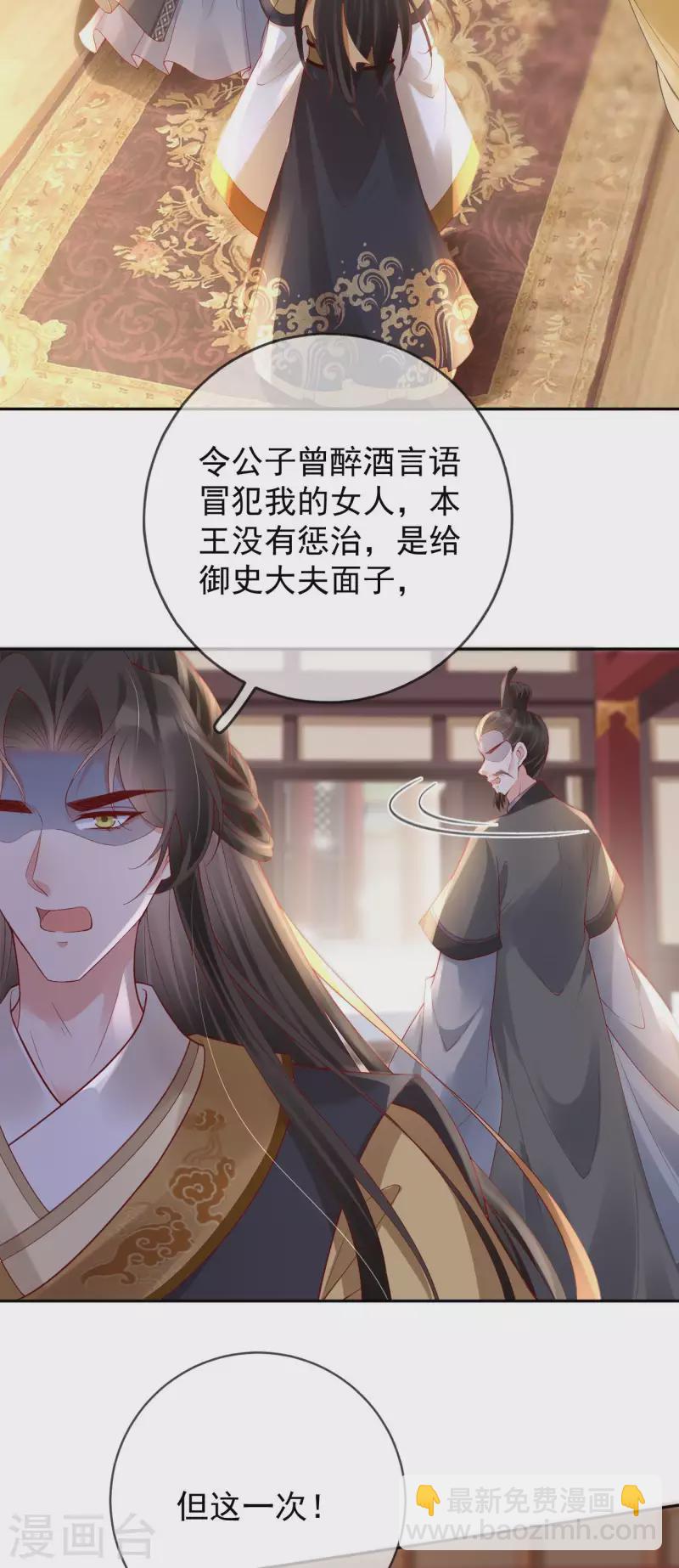 第48话 兴师问罪14