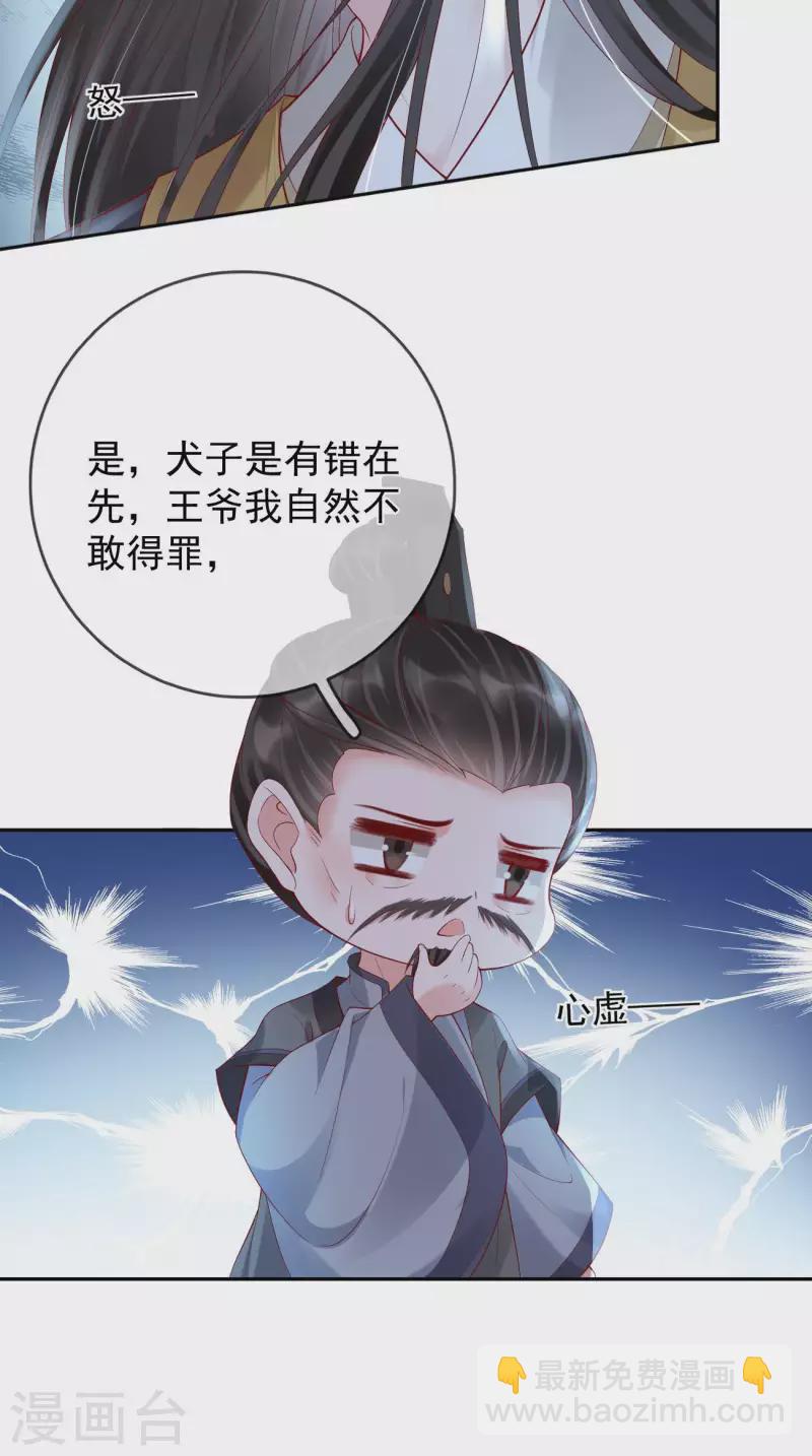 第48话 兴师问罪16