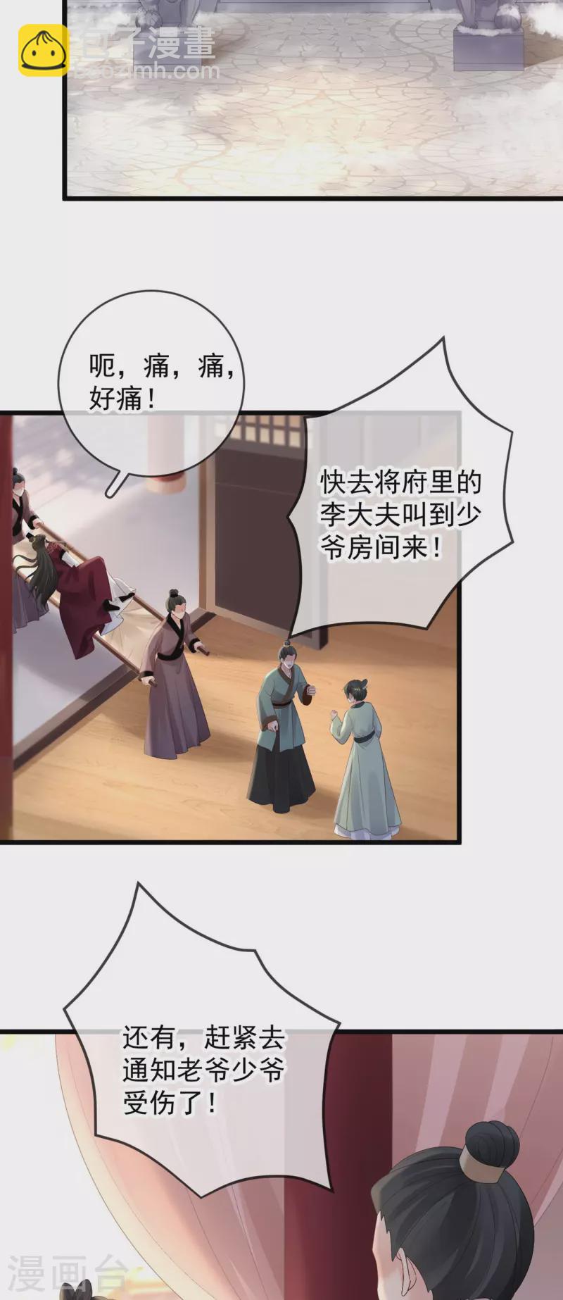第48话 兴师问罪2