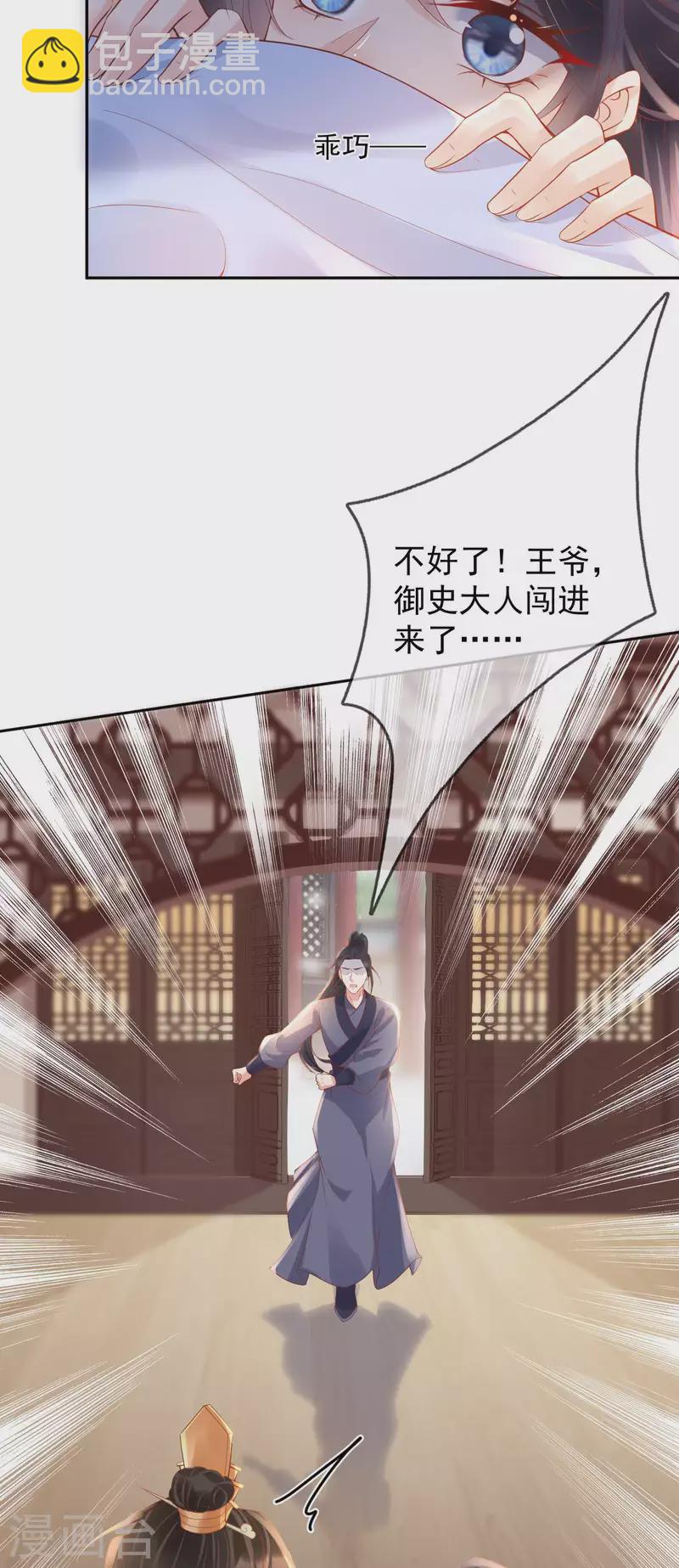第48话 兴师问罪20