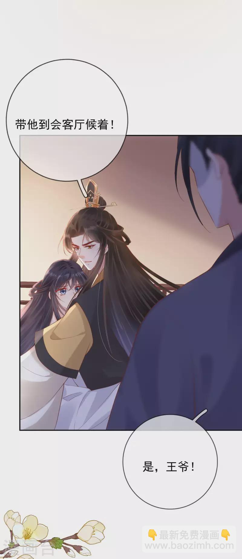 第48话 兴师问罪23