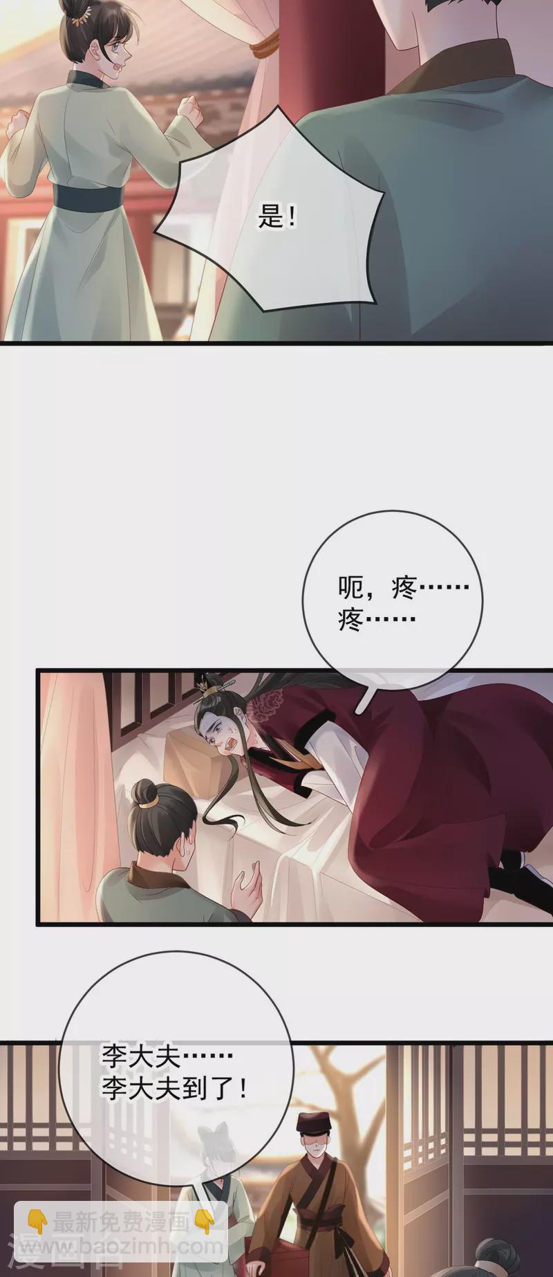 第48话 兴师问罪3
