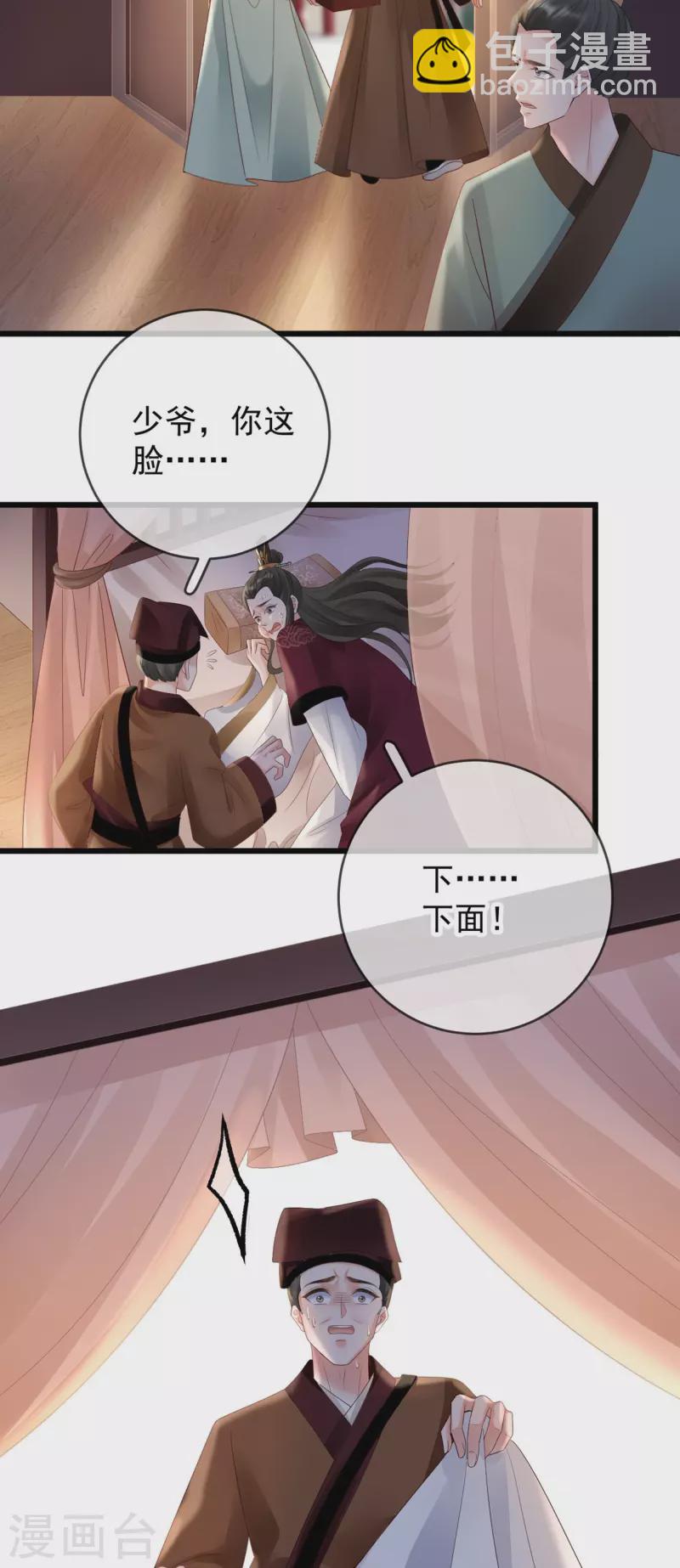 第48话 兴师问罪4