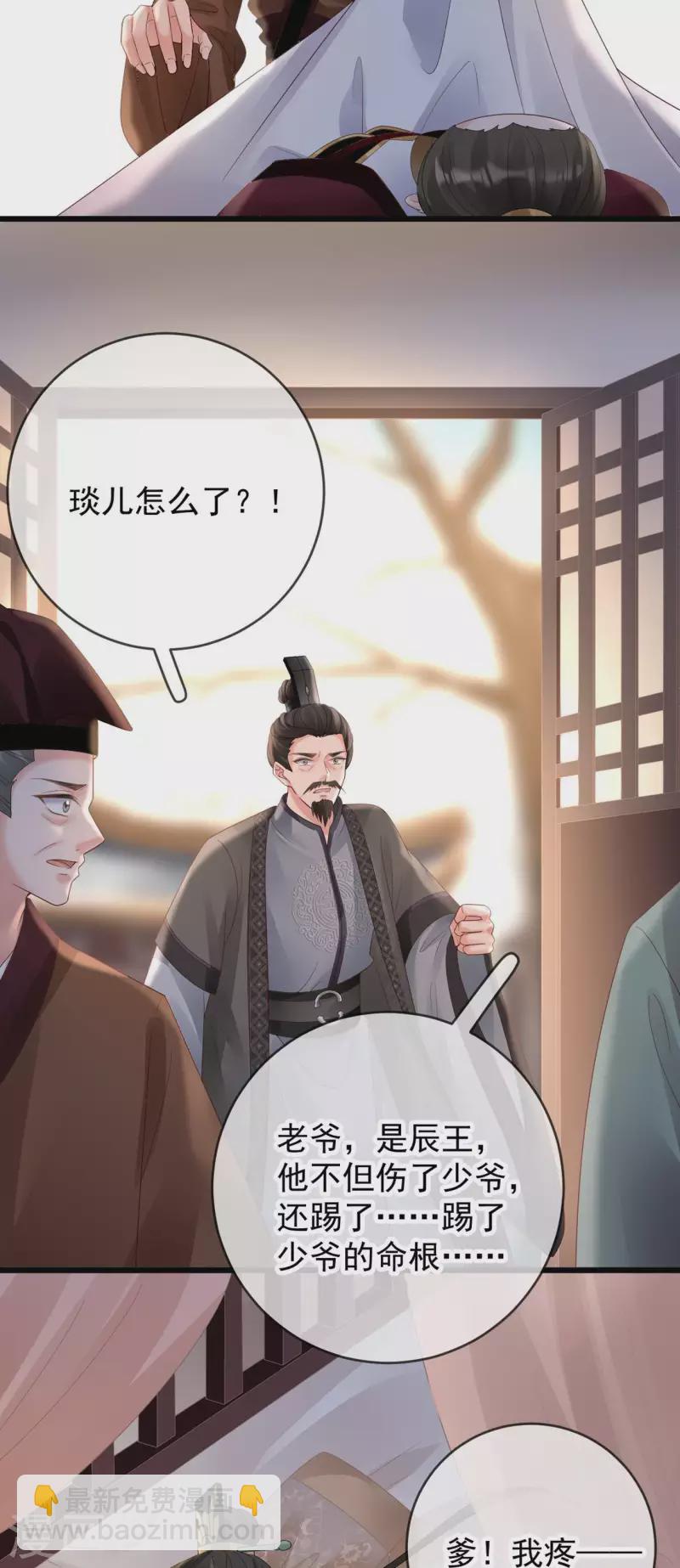 第48话 兴师问罪5