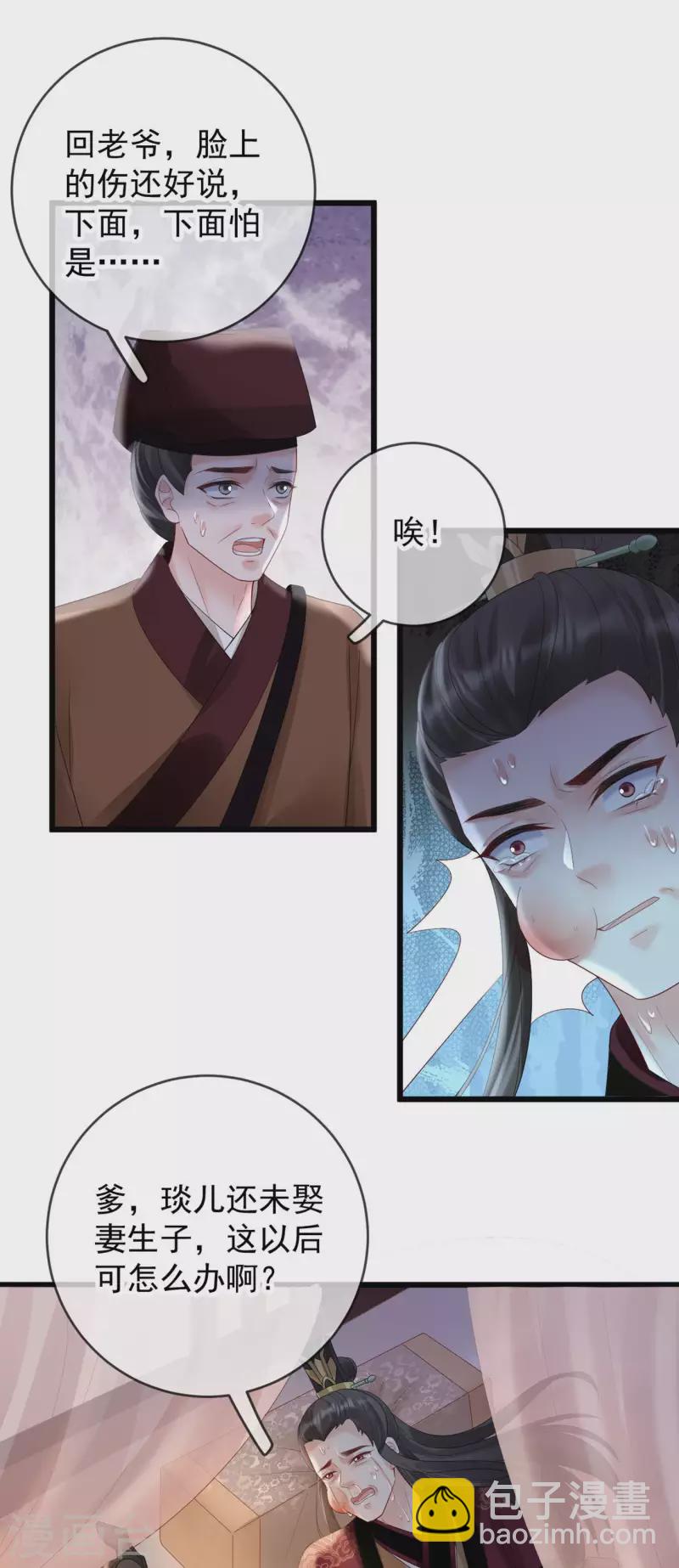 第48话 兴师问罪8