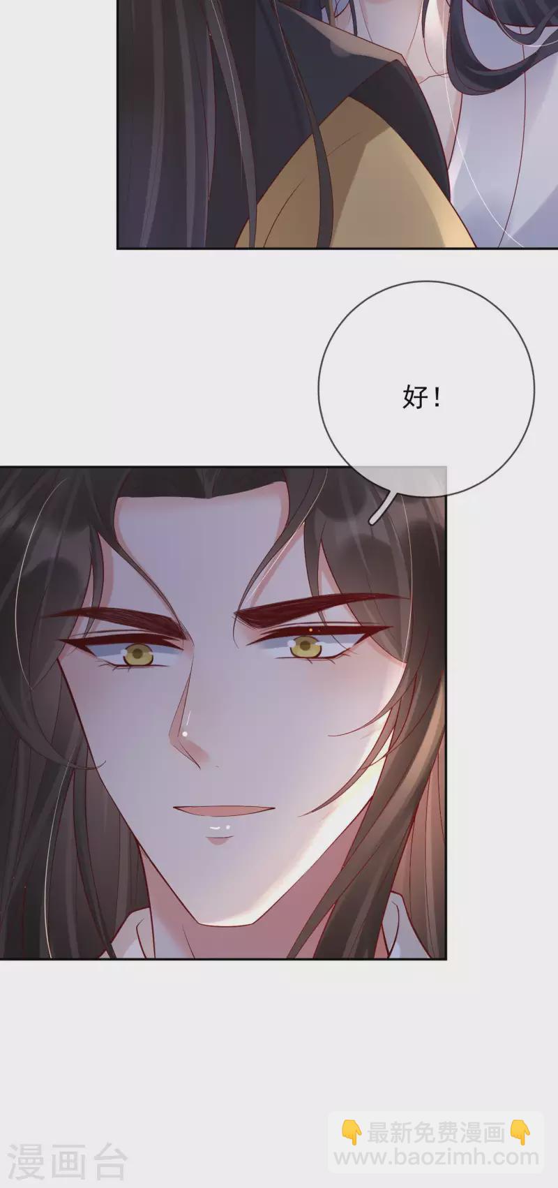 第49话 密谋14
