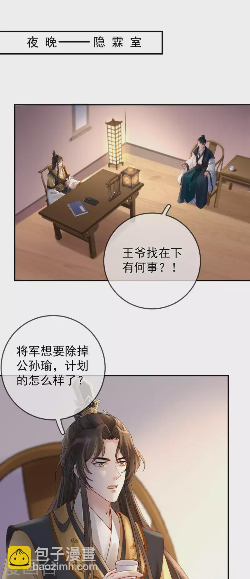 第49话 密谋17