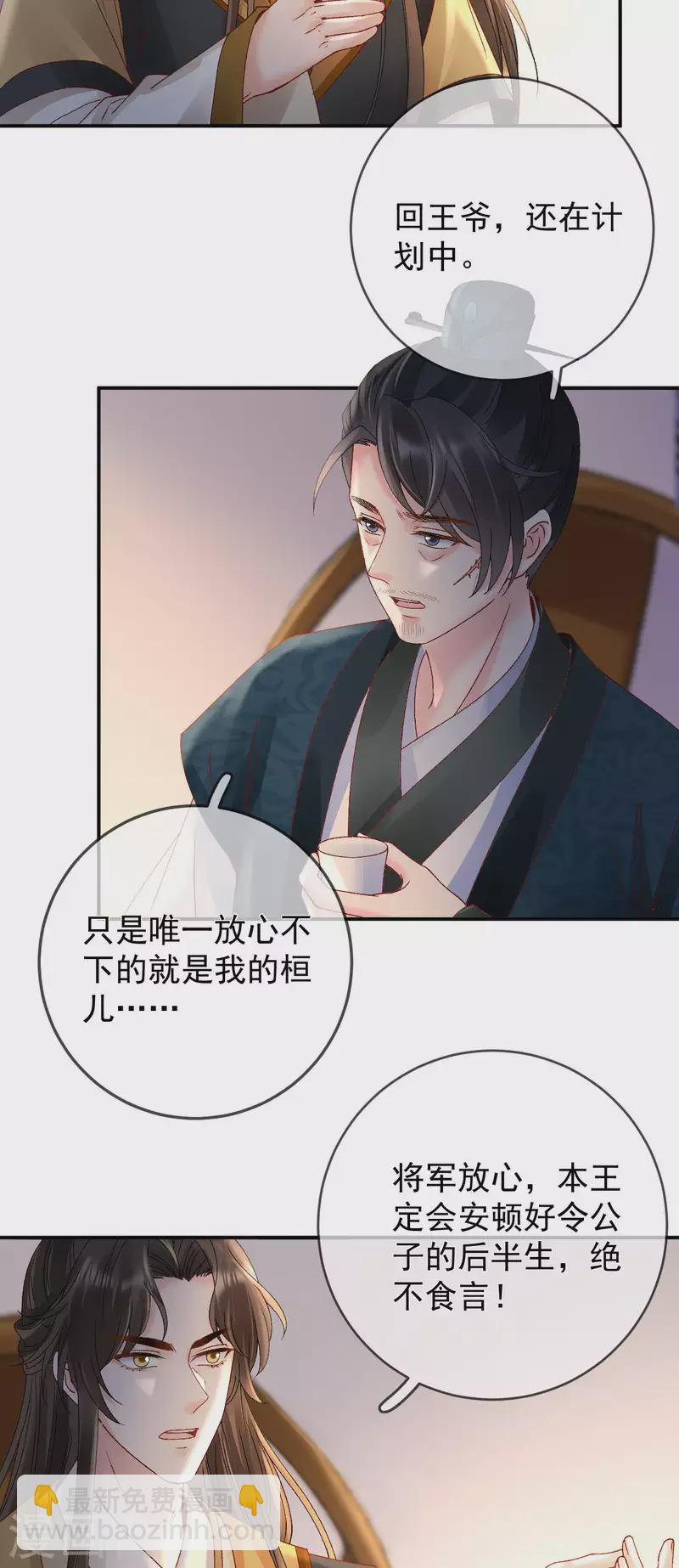 第49话 密谋18