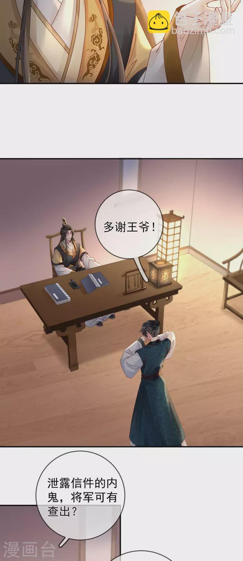 第49话 密谋19