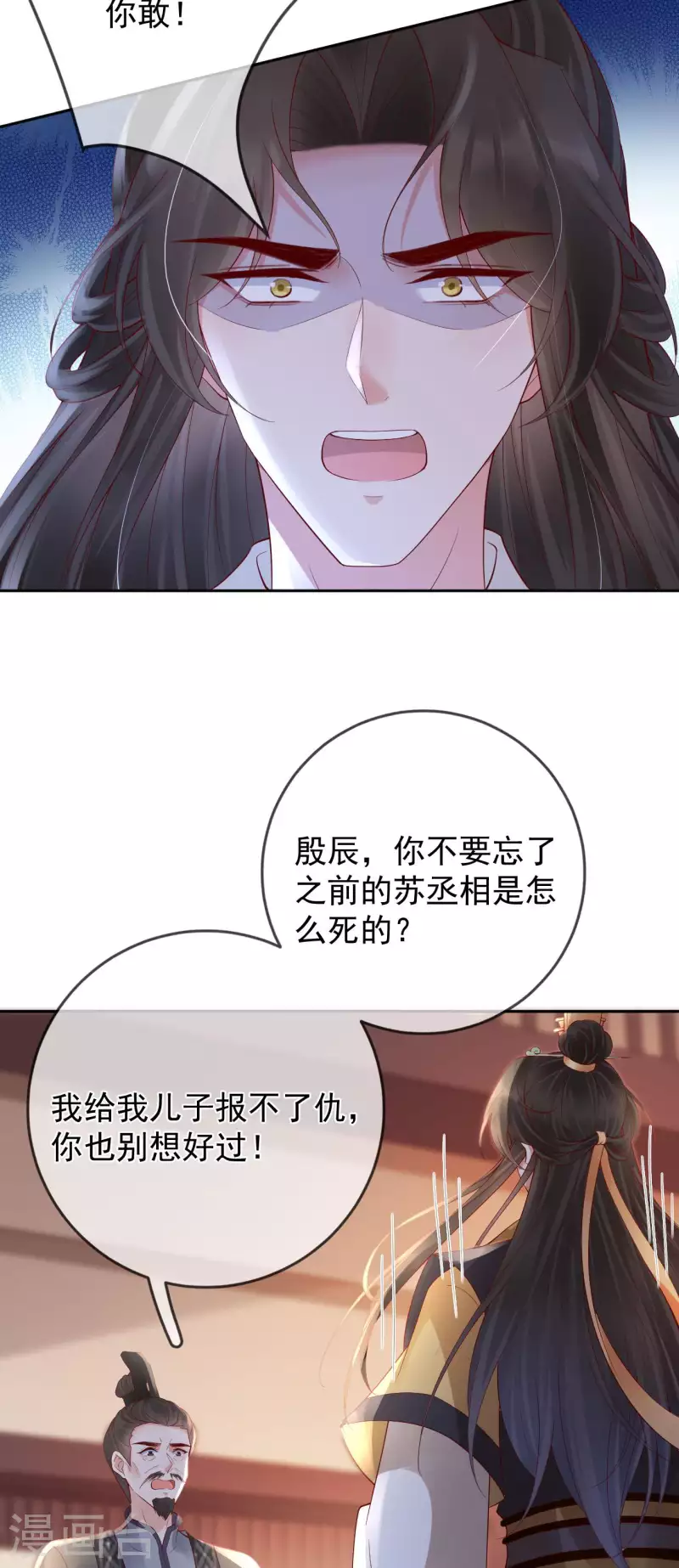 第49话 密谋2