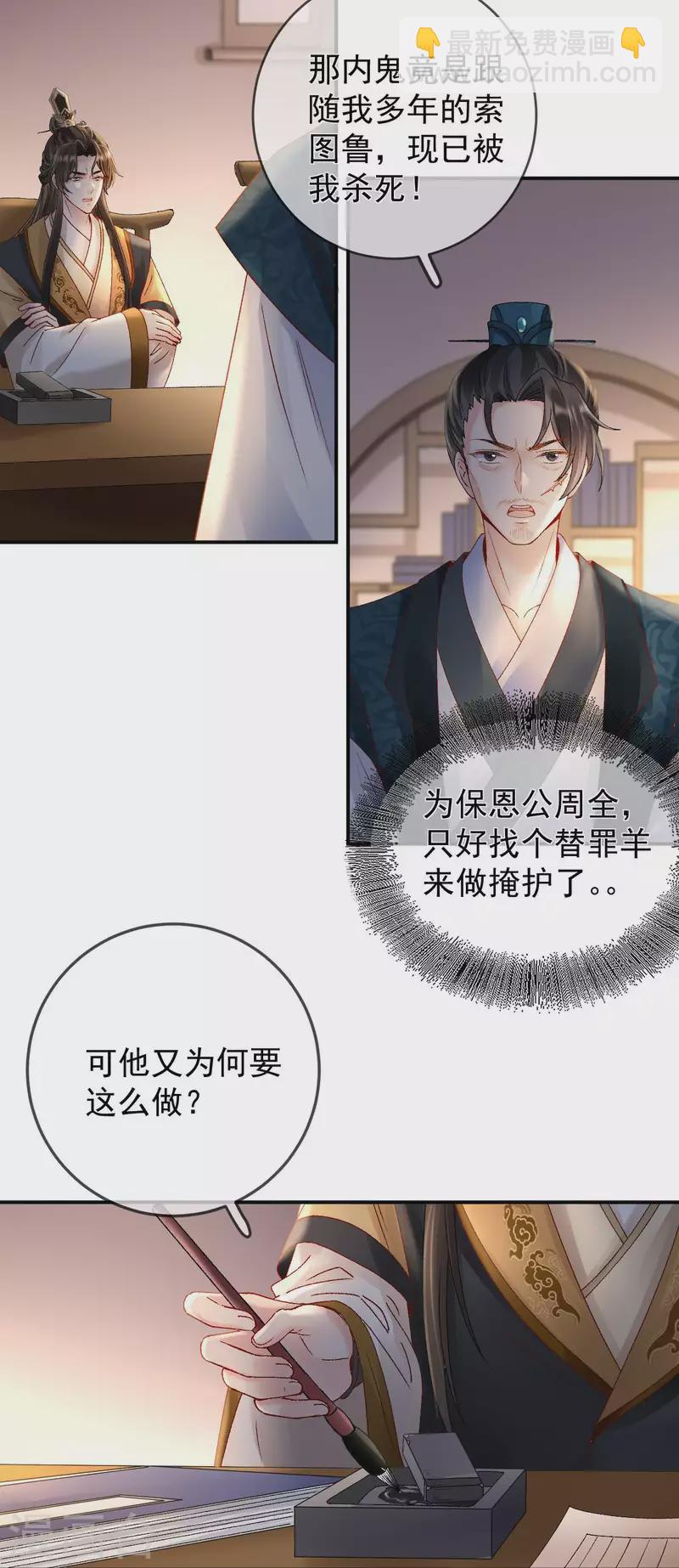 第49话 密谋20