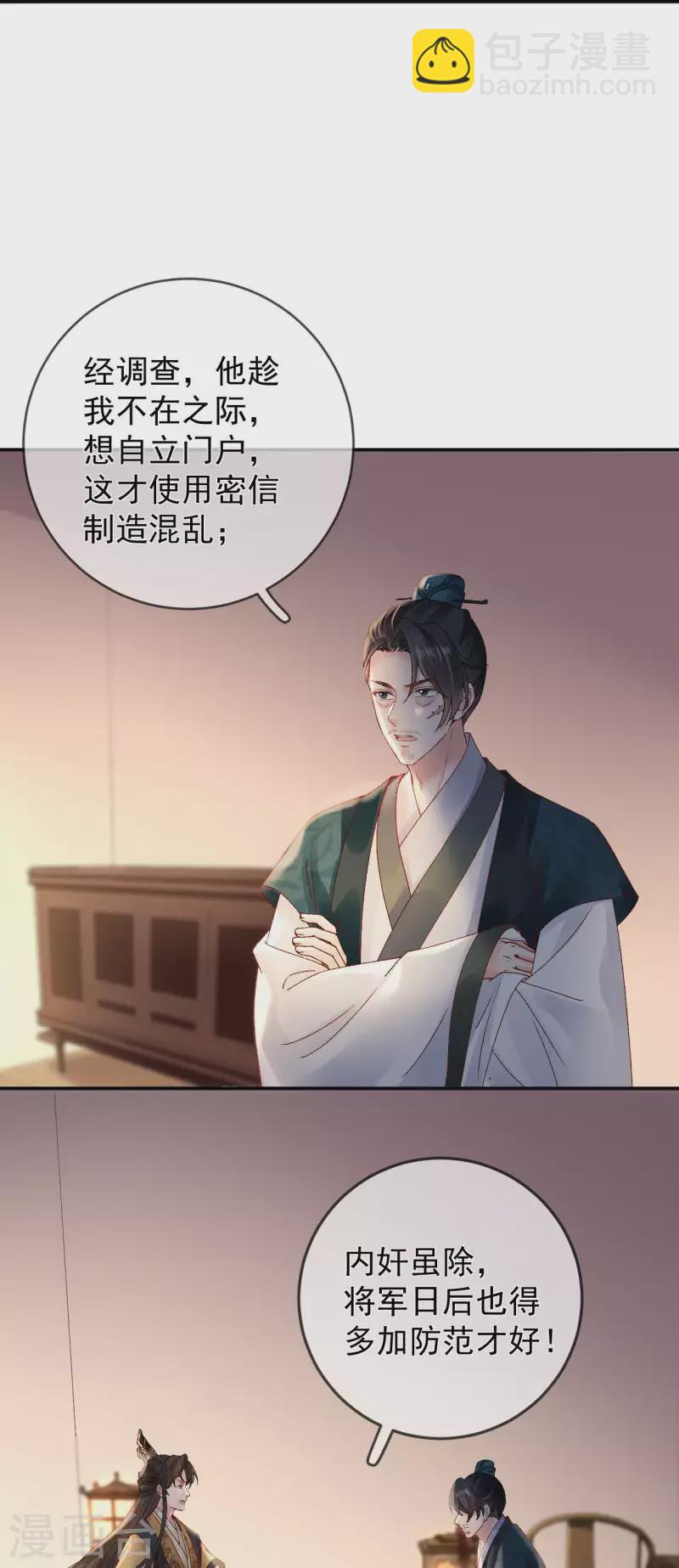 第49话 密谋21