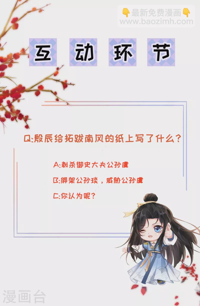 第49话 密谋24