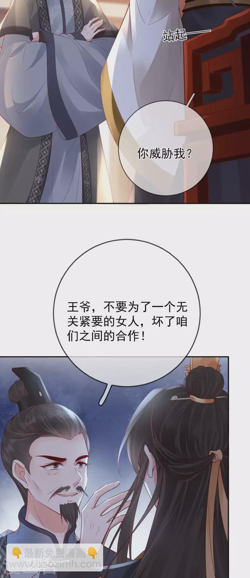 第49话 密谋3