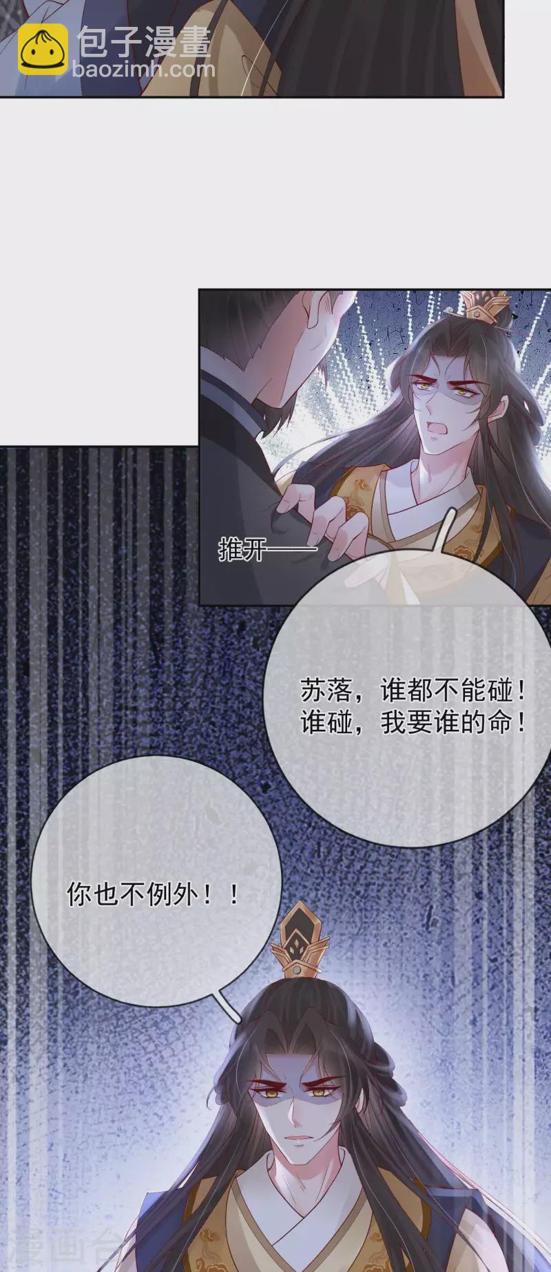 第49话 密谋4