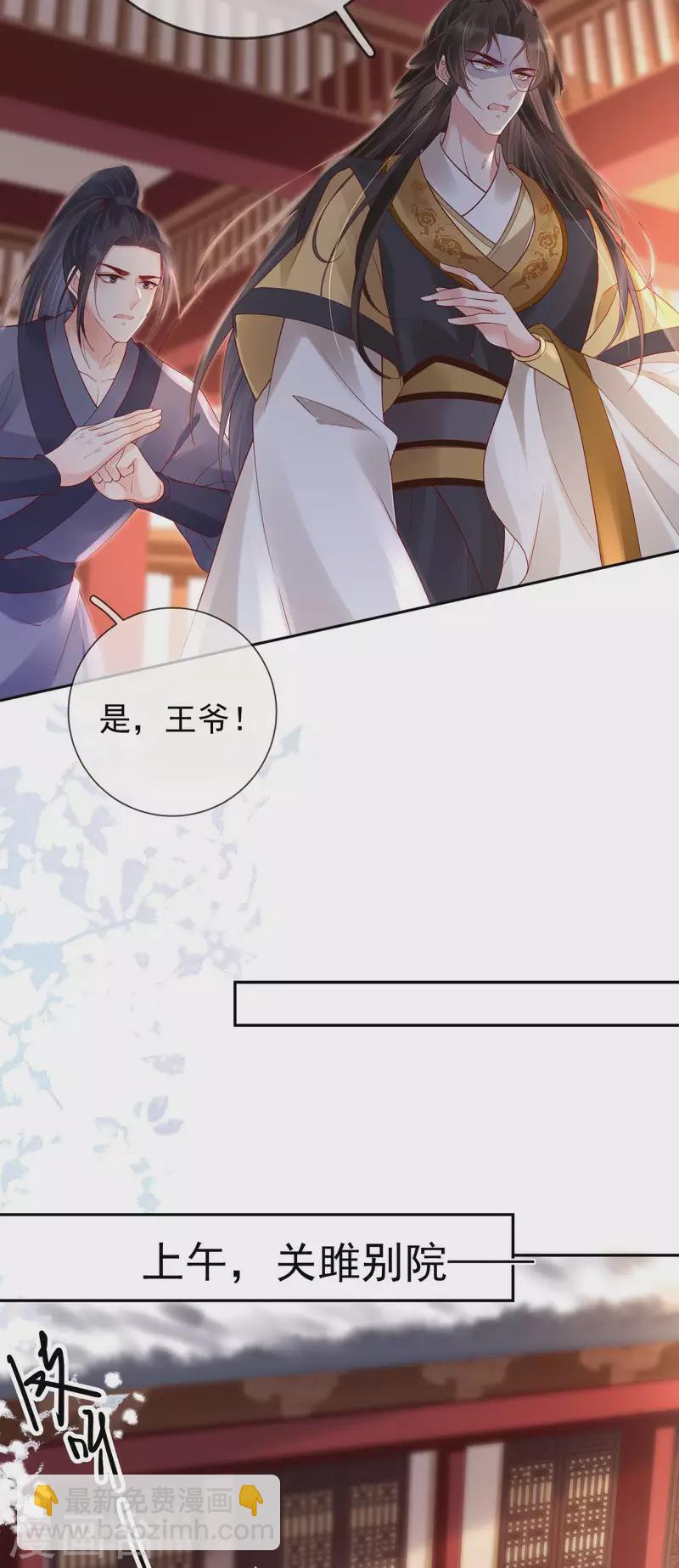 第49话 密谋8