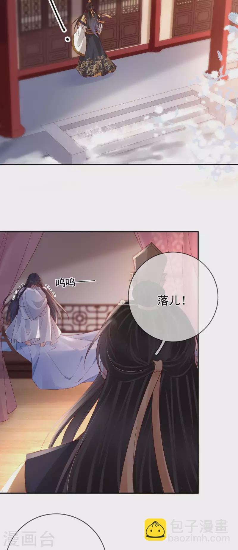第49话 密谋9