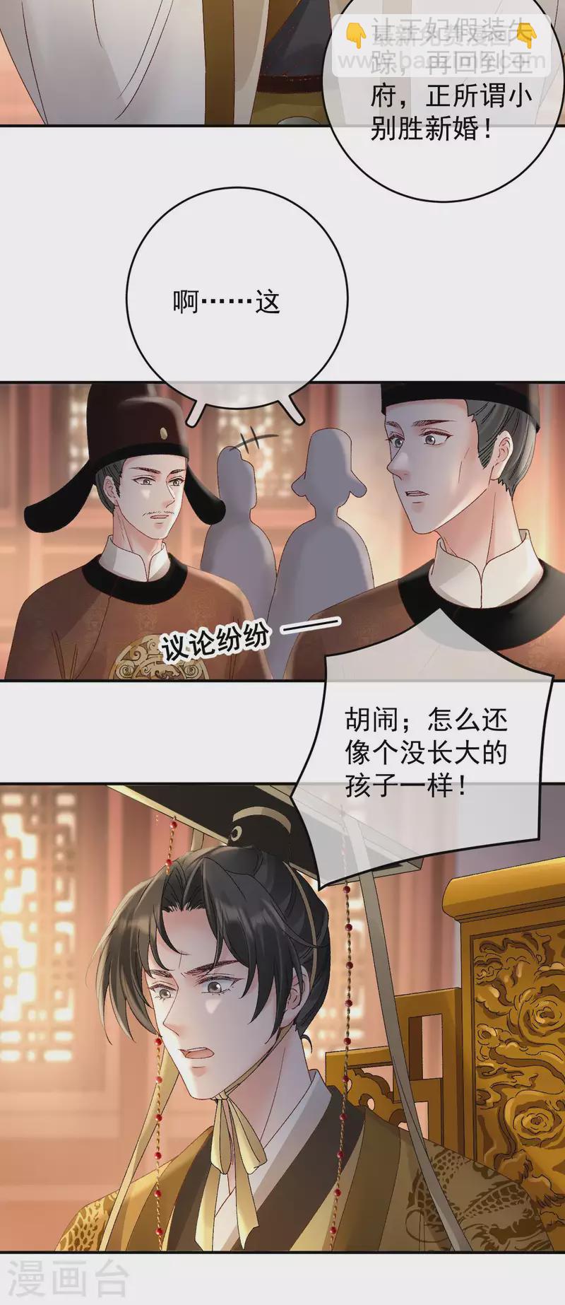 第50话 皇帝的态度10