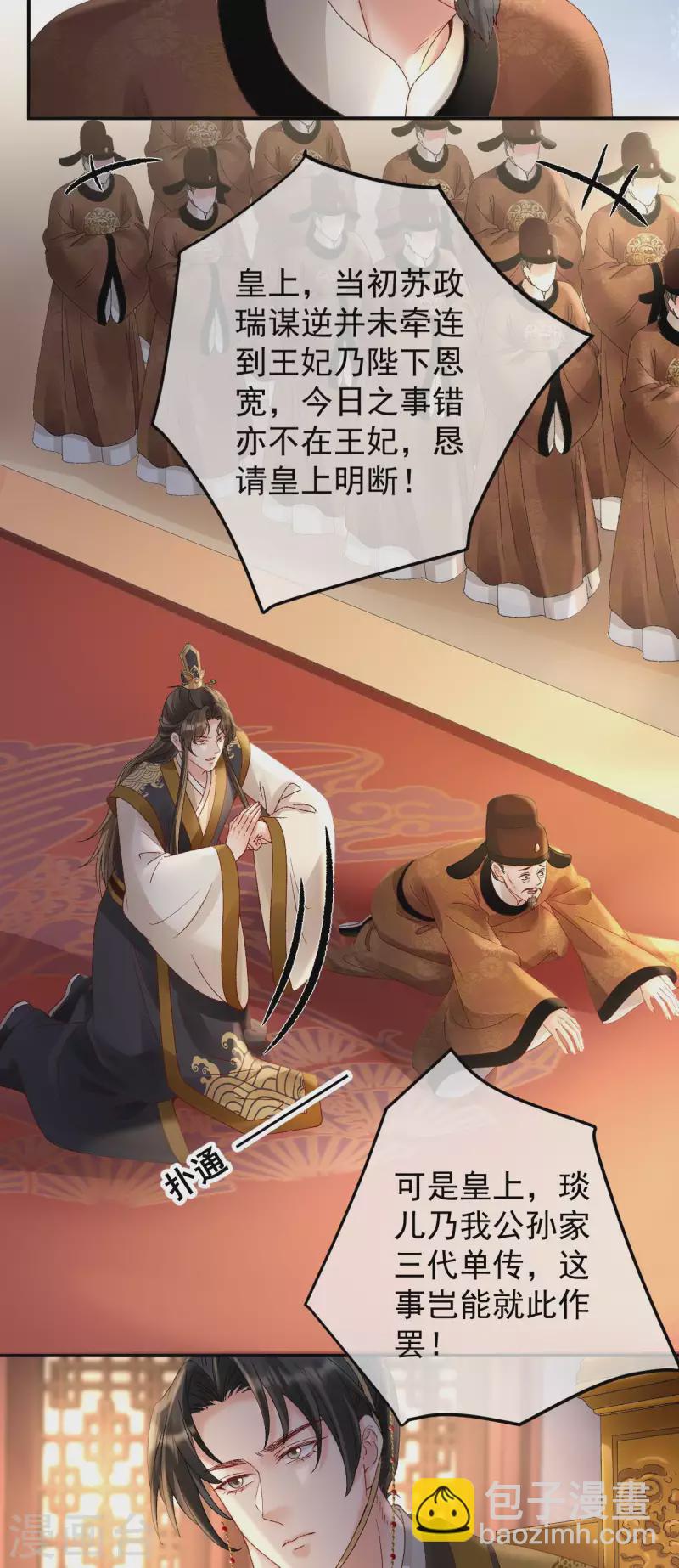第50话 皇帝的态度12