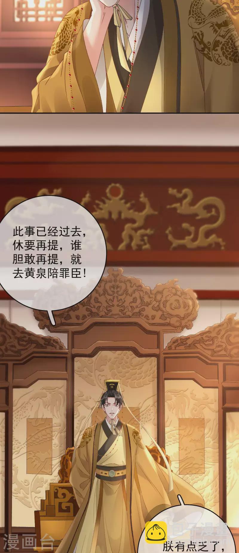 第50话 皇帝的态度13