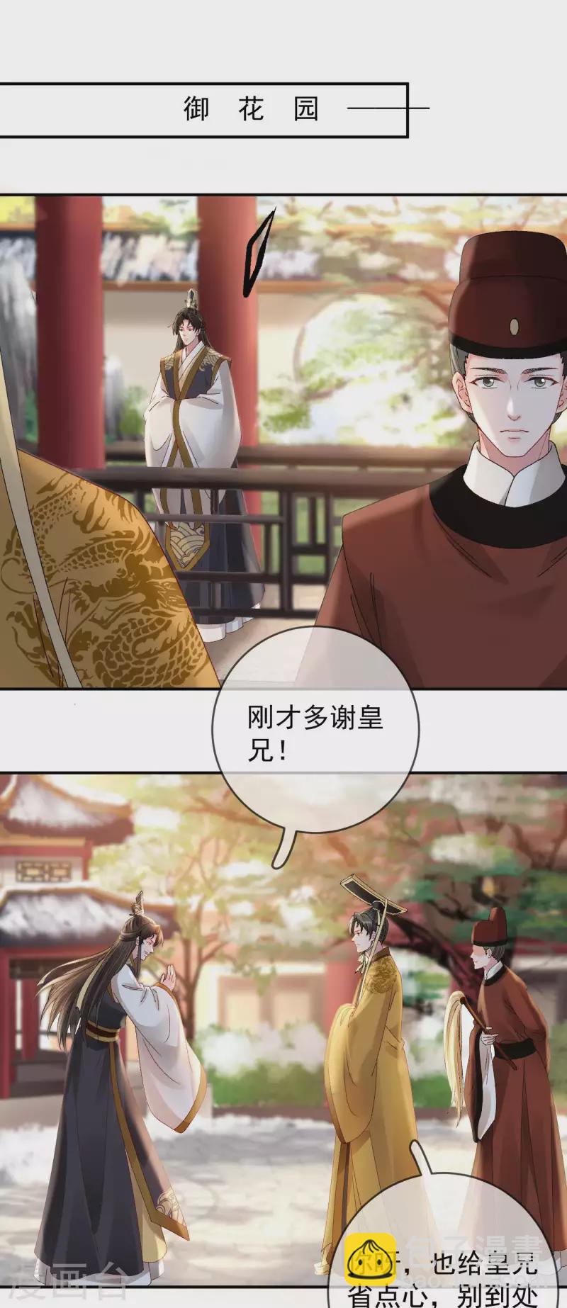 第50话 皇帝的态度15