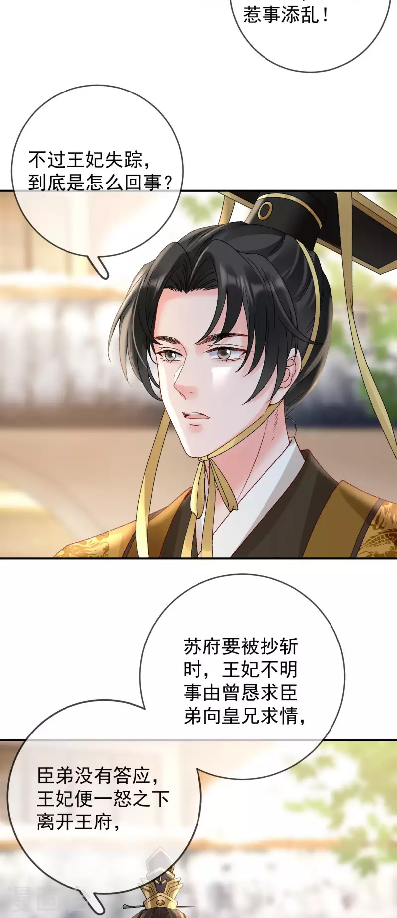 第50话 皇帝的态度16