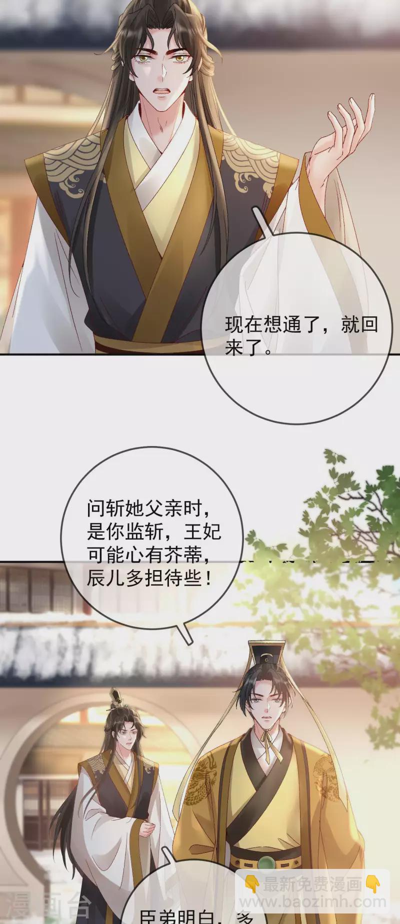 第50话 皇帝的态度17