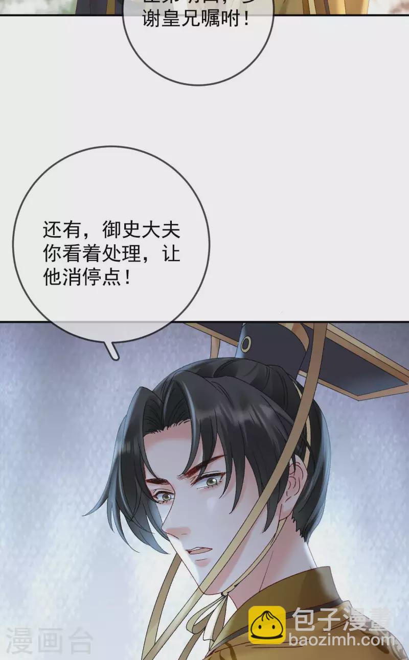 第50话 皇帝的态度18