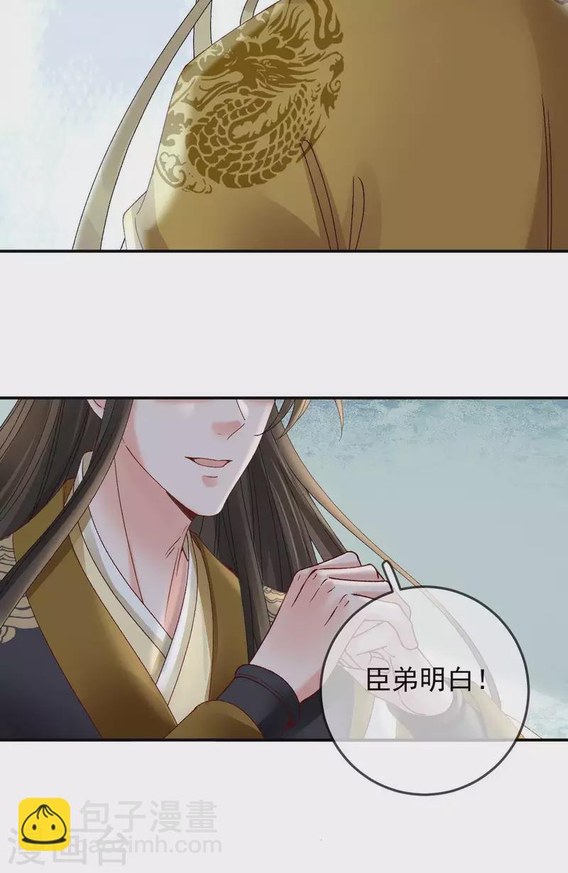 第50话 皇帝的态度19