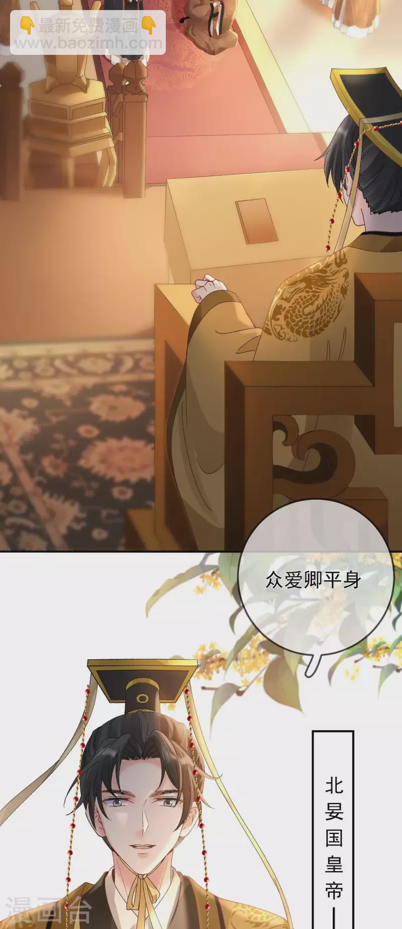 第50话 皇帝的态度2