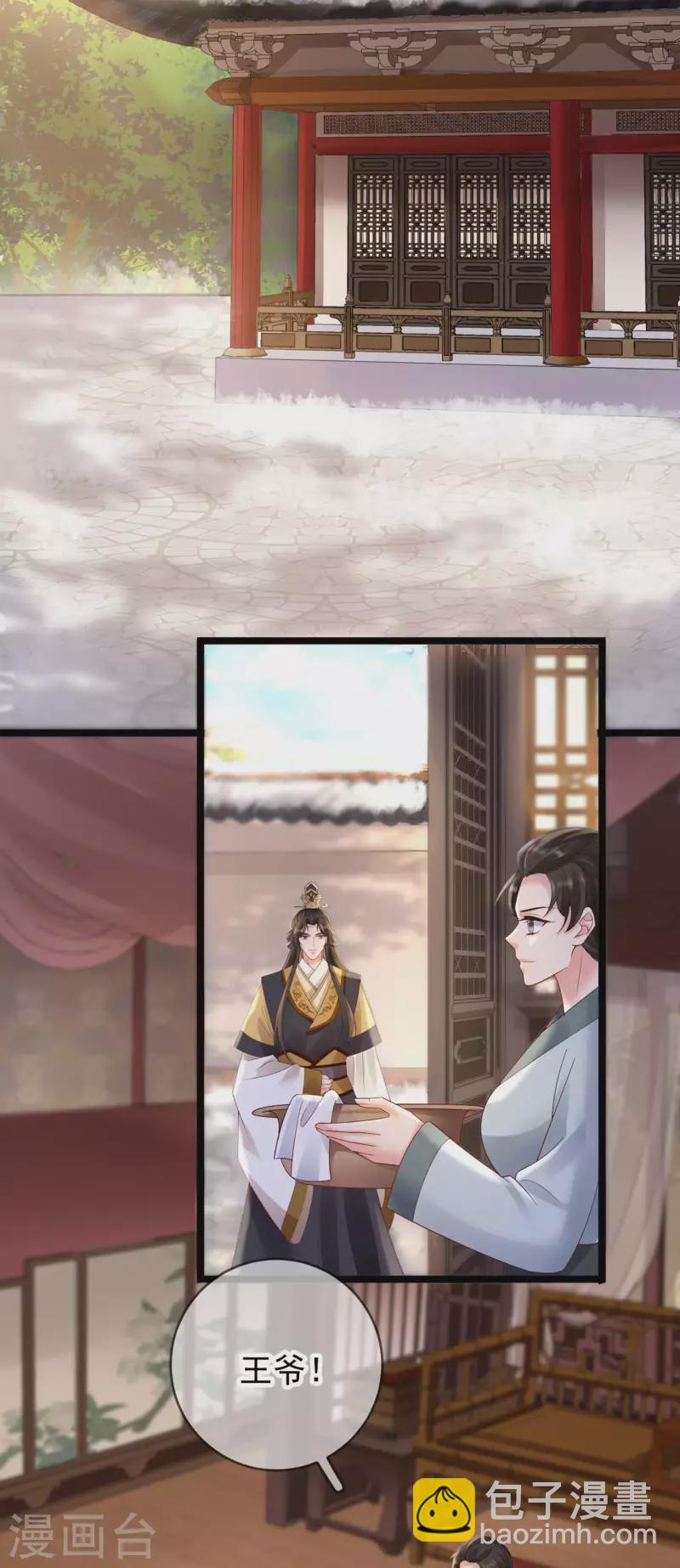 第50话 皇帝的态度21