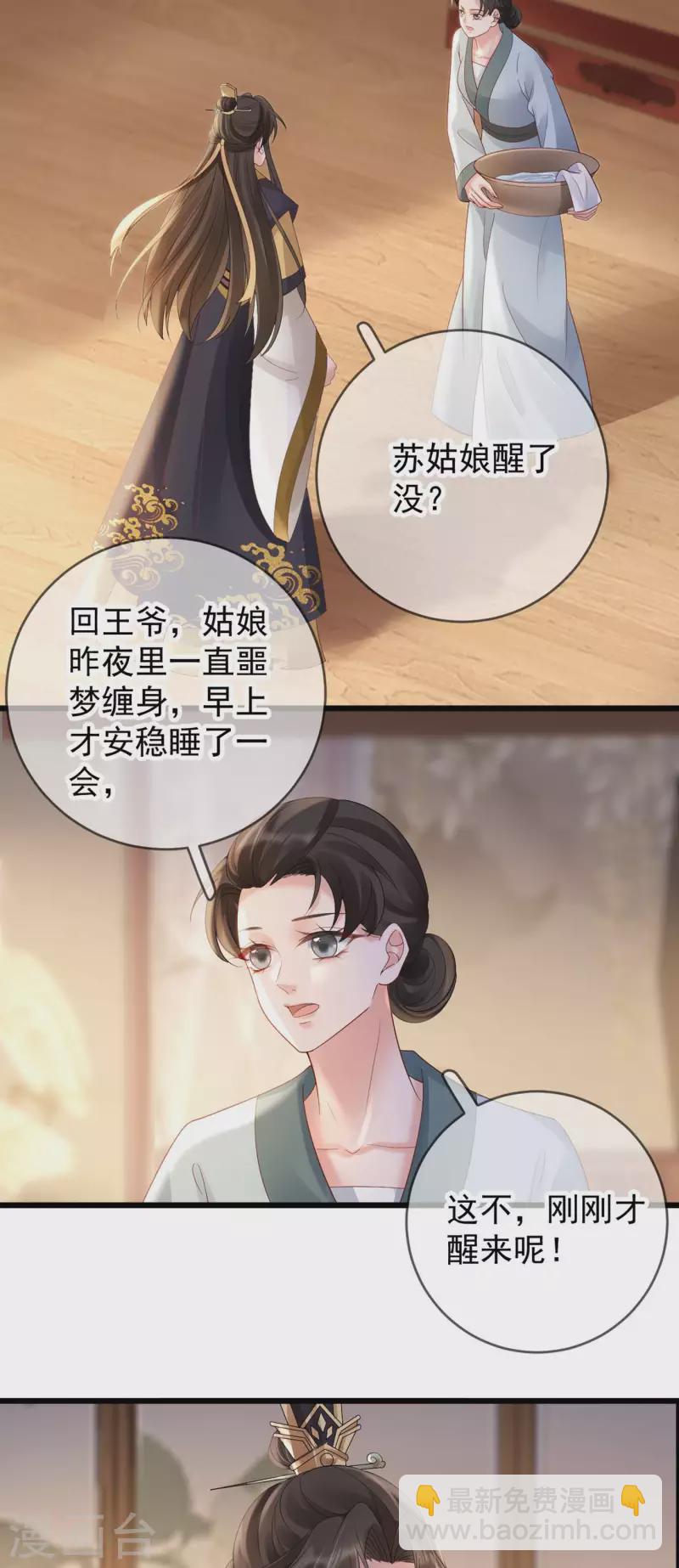 第50话 皇帝的态度22