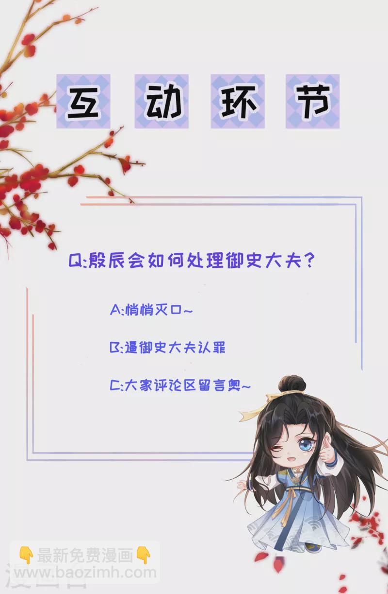 第50话 皇帝的态度24