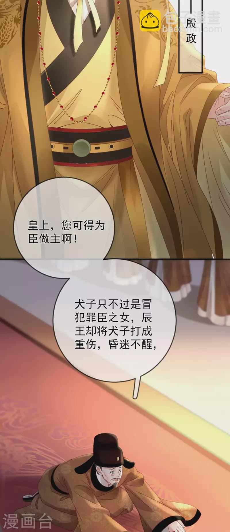第50话 皇帝的态度3