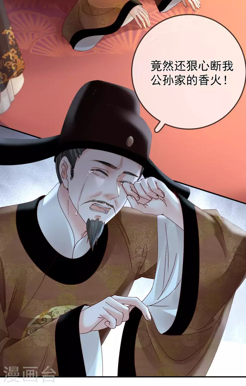 第50话 皇帝的态度4