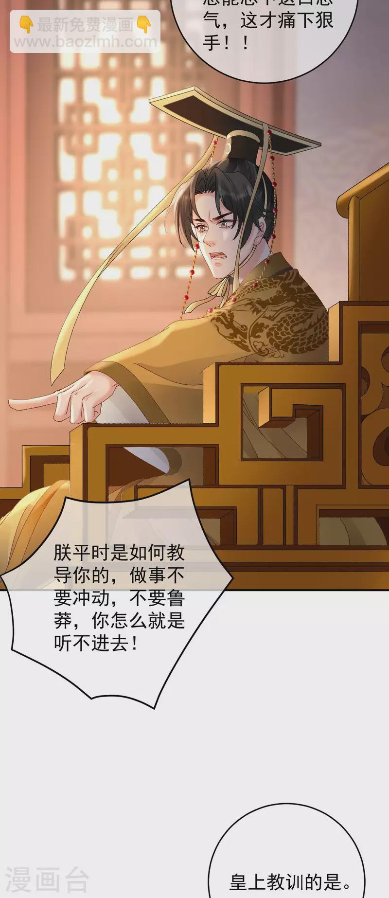 第50话 皇帝的态度6