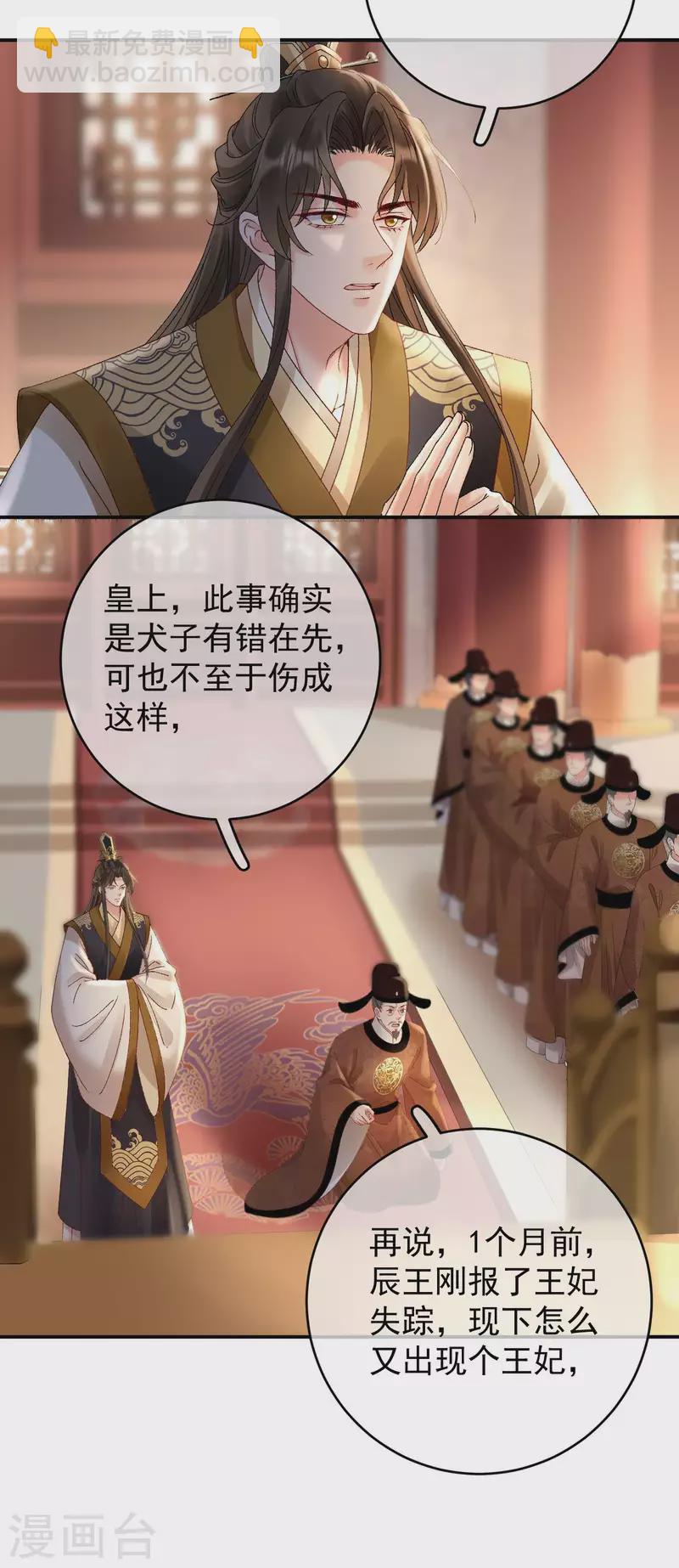 第50话 皇帝的态度7