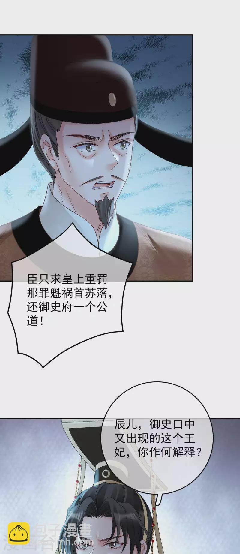 第50话 皇帝的态度8