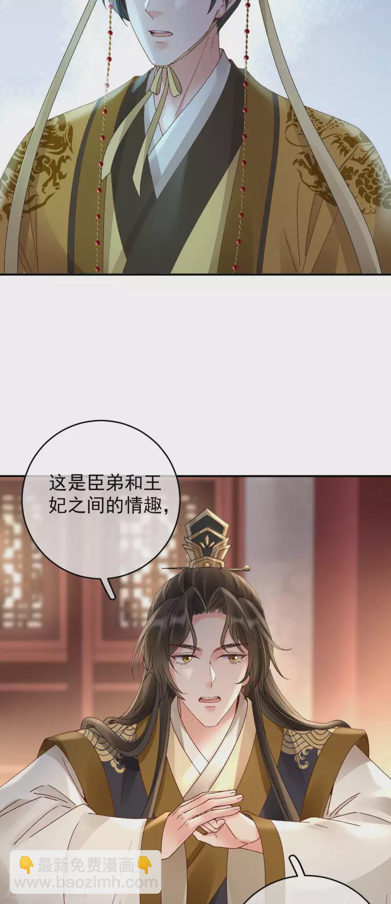 第50话 皇帝的态度9