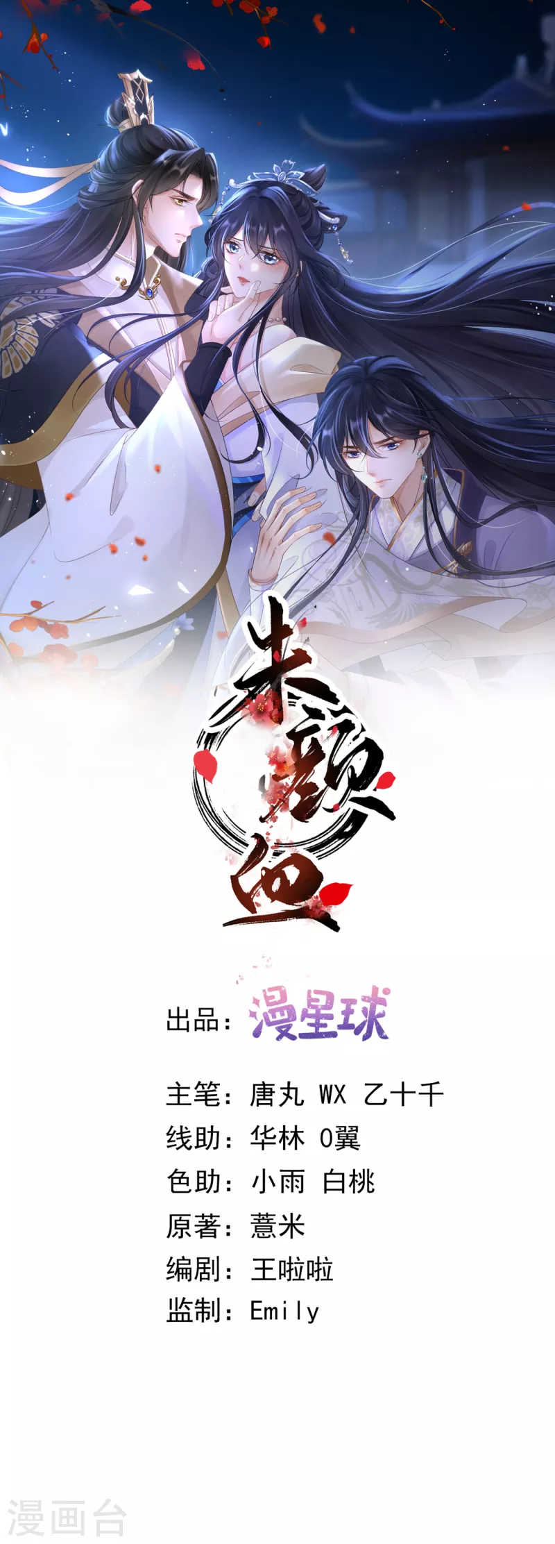 第52话 认罪0