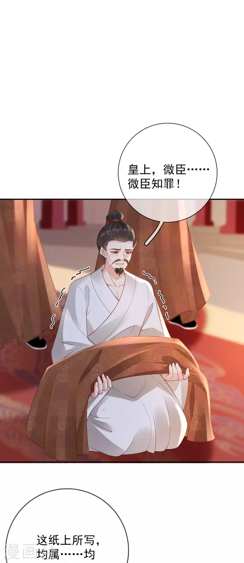 第52话 认罪11