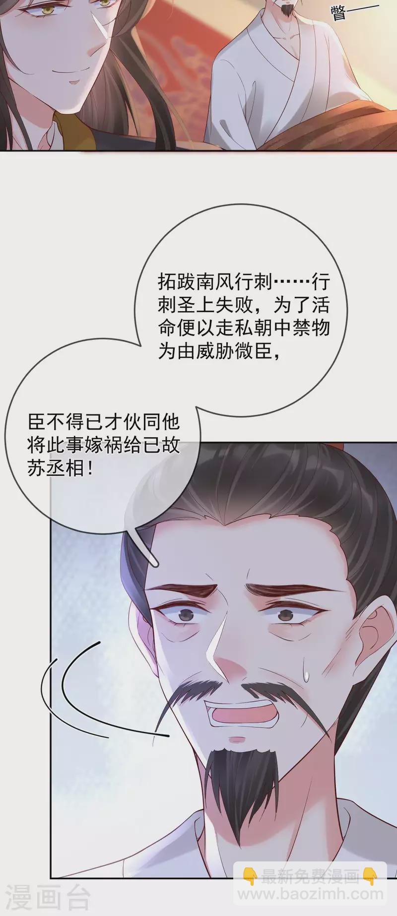 第52话 认罪15