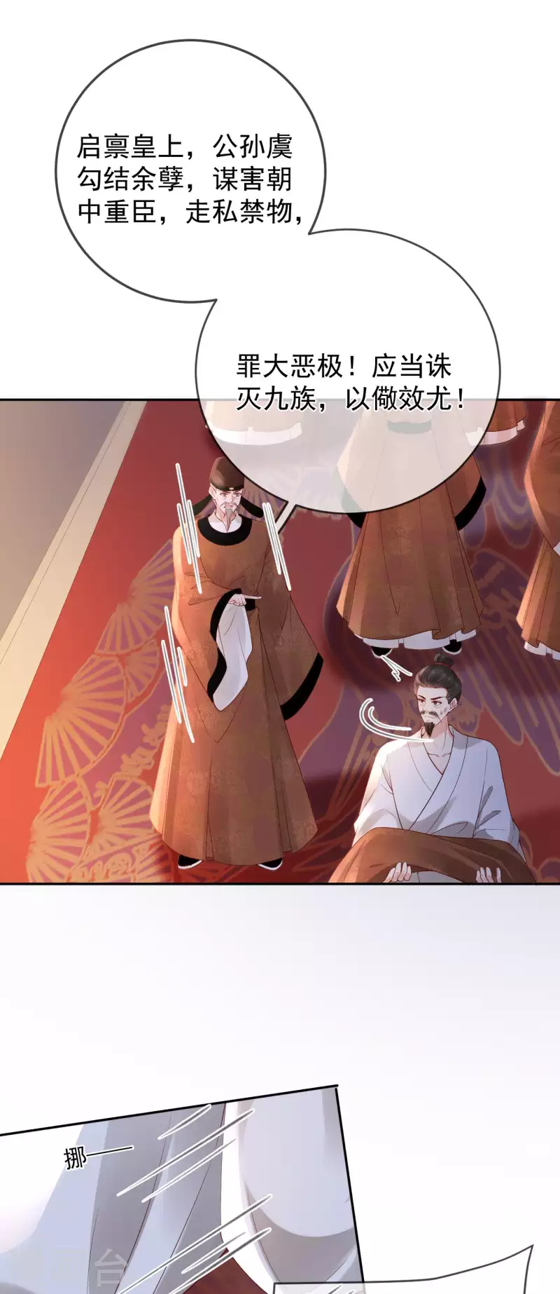 第52话 认罪16