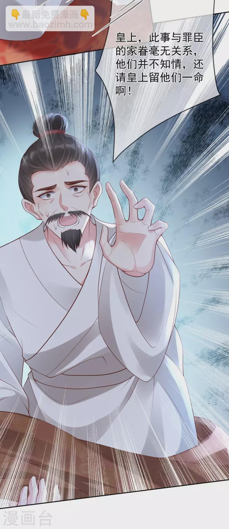 第52话 认罪17