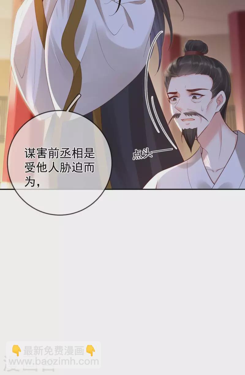 第52话 认罪20