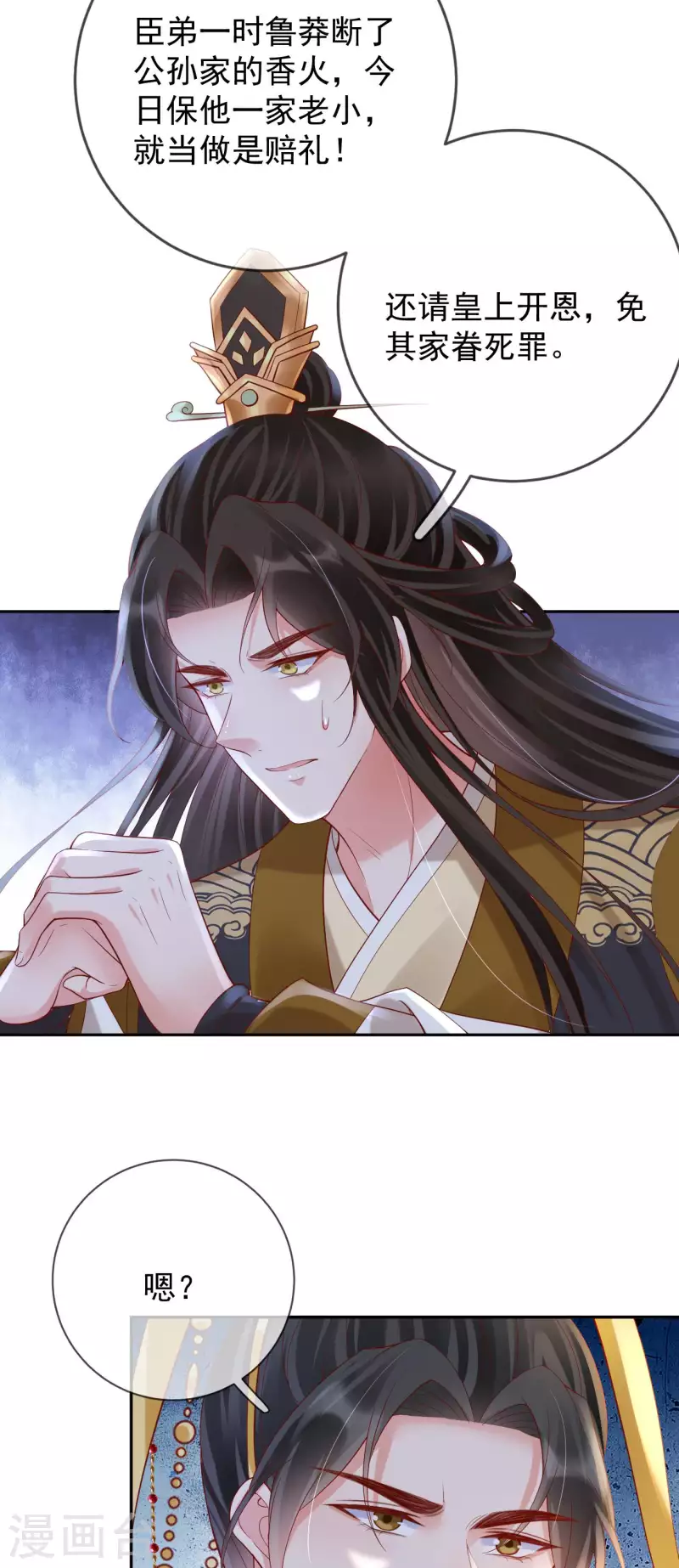 第52话 认罪22