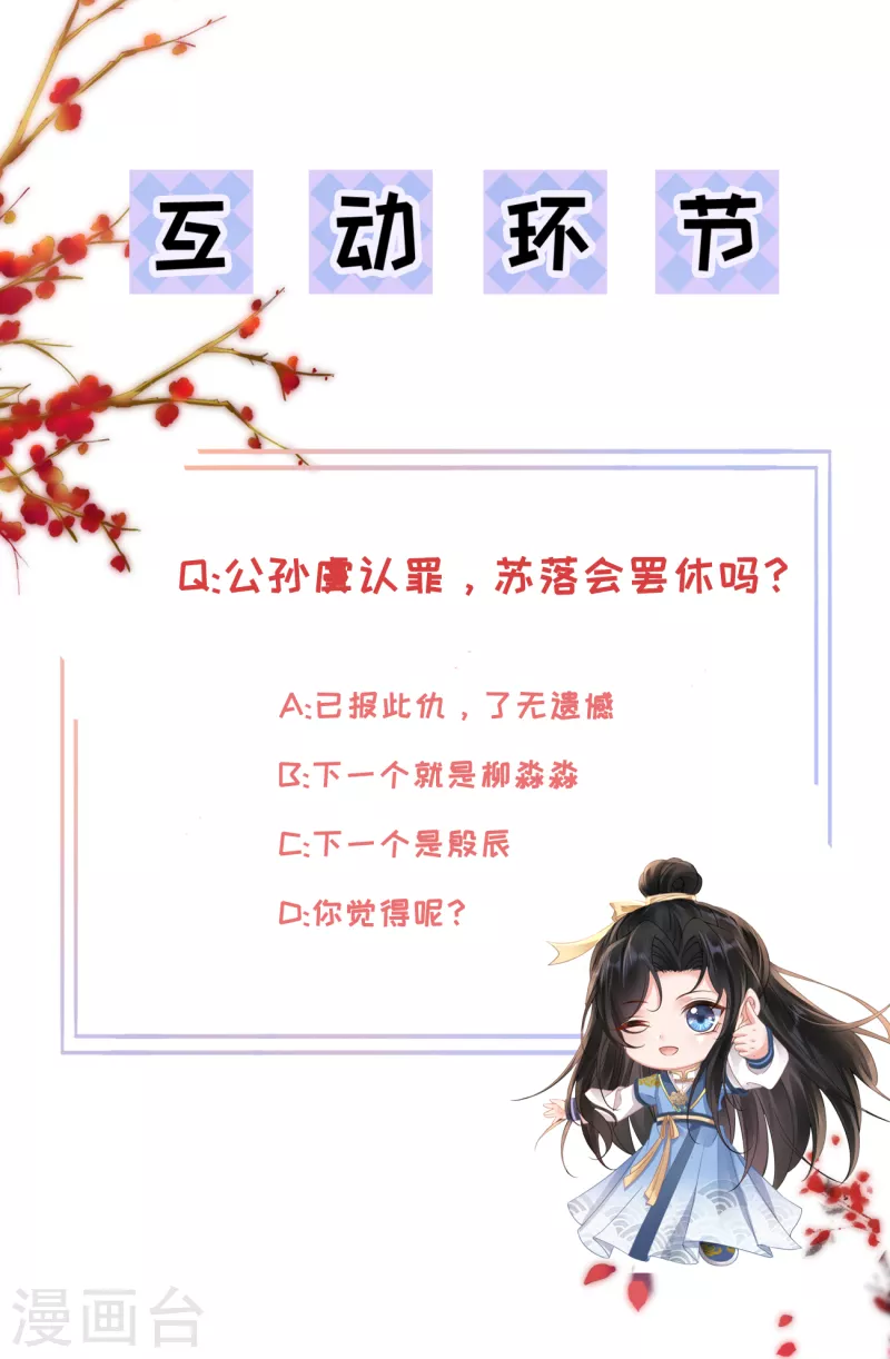 第52话 认罪27