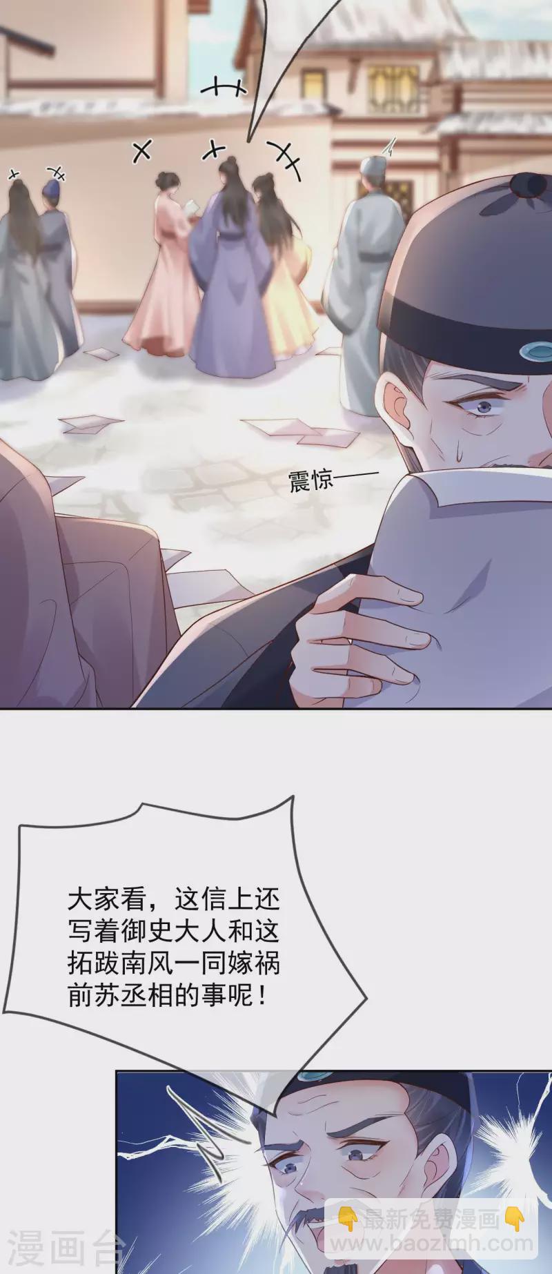 第52话 认罪7