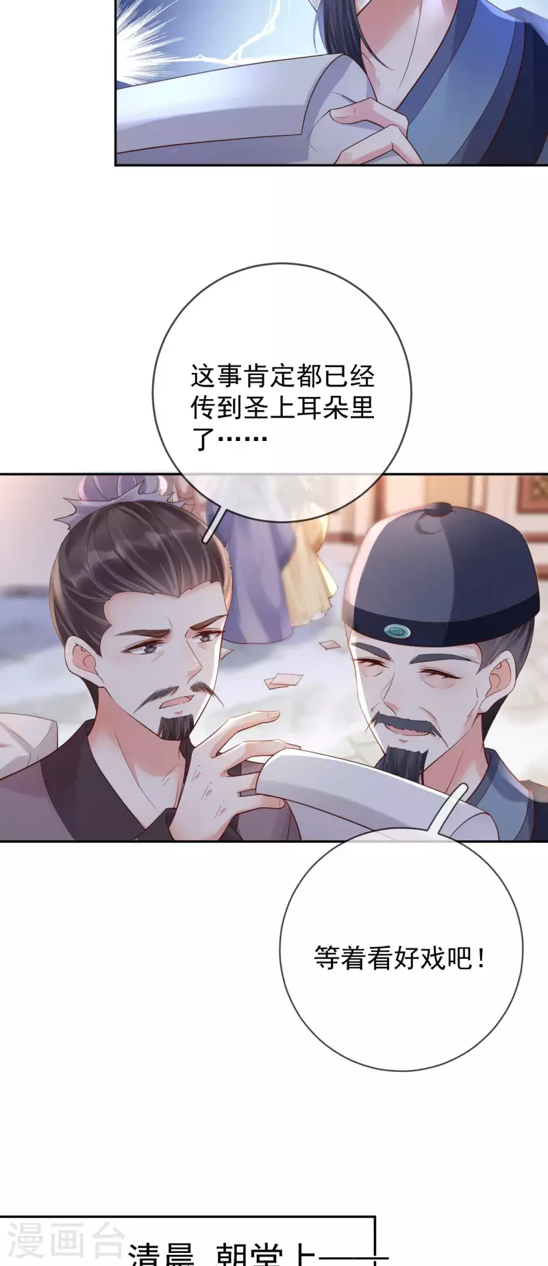 第52话 认罪8