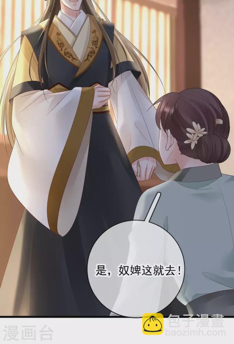 第58话 苏落中毒15
